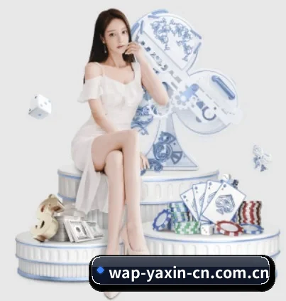 亚新体育 APP 界面 - yaxin